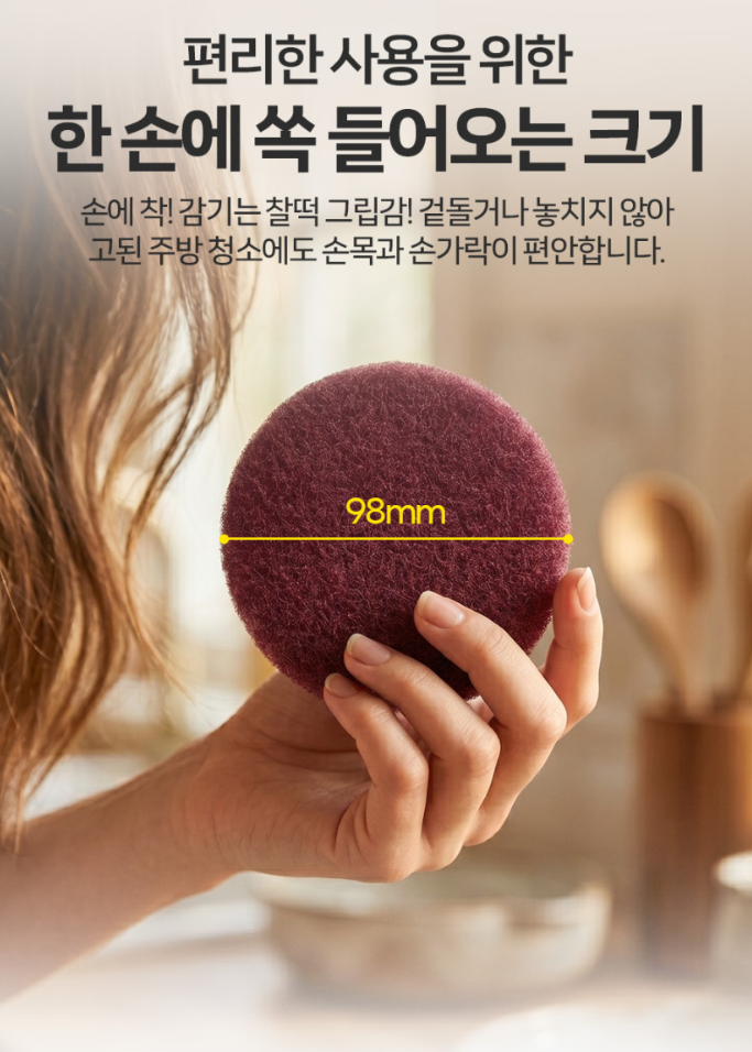 (정품) 탄자국 싹지워 마법수세미 10개세트