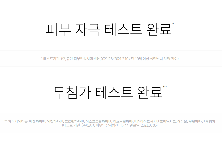 더포션스 시카 나이트 캡슐 6캡슐