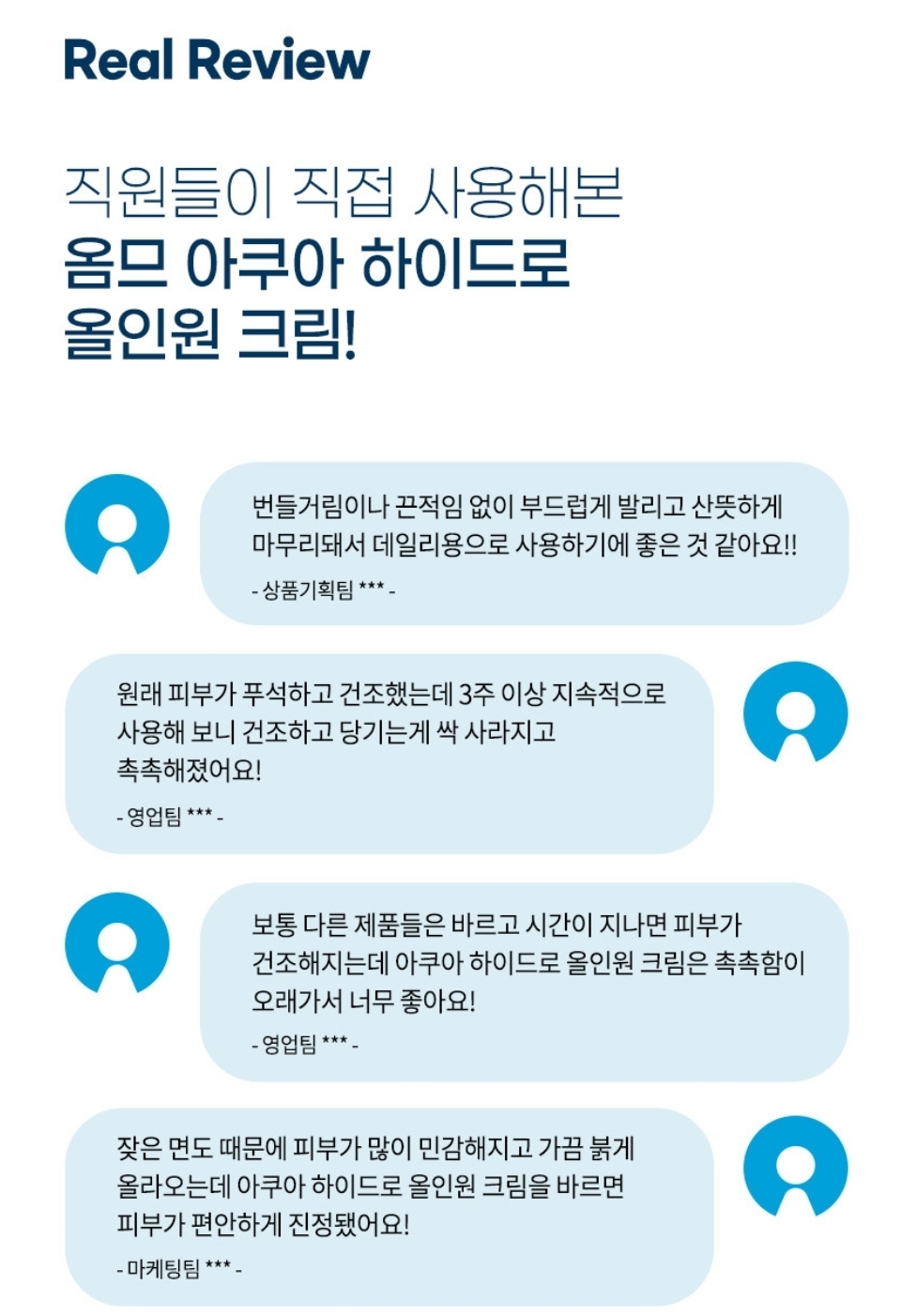 상품코드 : PT004 퓨어덤 옴므 아쿠아 하이드로 올인원 크림 200ml