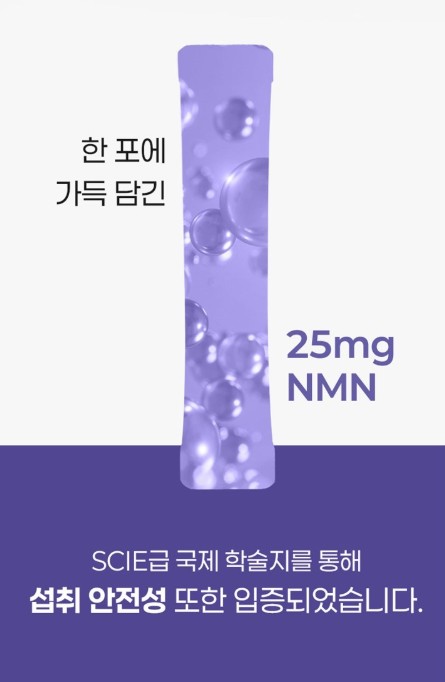 상품코드 : JYB005 예전같지 않다면, 쁘띠 엔엠엔C 이너뷰티 NMN 2gx10포