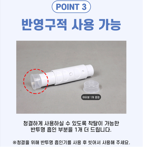 상품코드 : ATB001 국내특허 안티버그 ATB 모기케어 휴대용 필수템