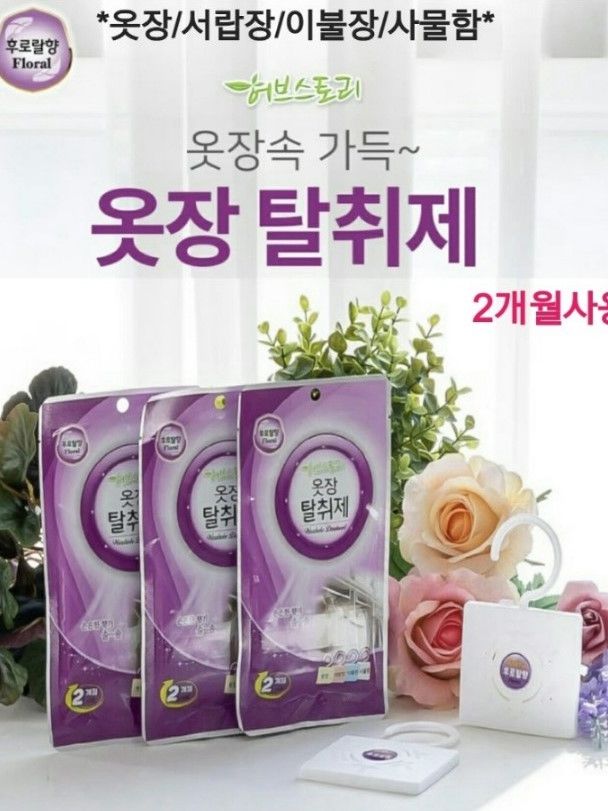 [허브스토리] 옷장&서랍 탈취제1p (2달사용)