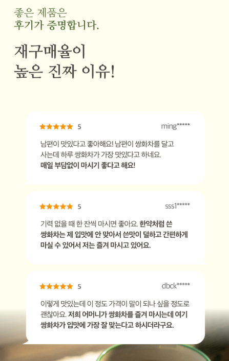 오색다원 건강지킴이 전통차 4종 18개입