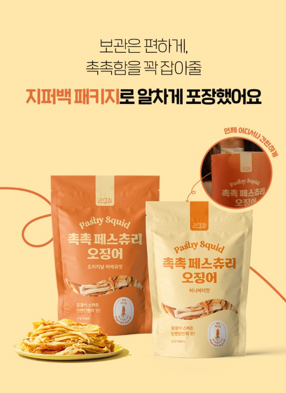 상품코드 : LVT003 리상회 영화관 촉촉 페스츄리 오징어