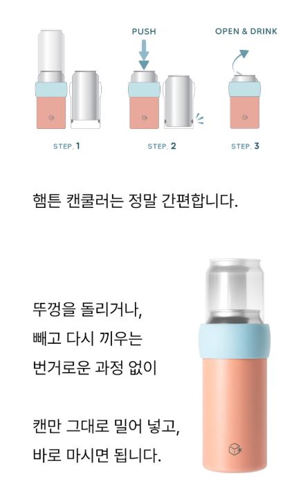 햄튼 롤리팝 캔쿨러 350ml