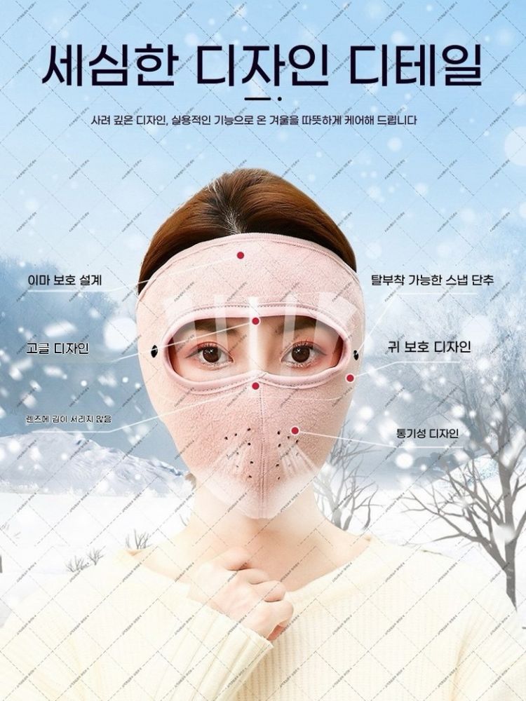 풀페이스 고글 방한마스크 방한워머