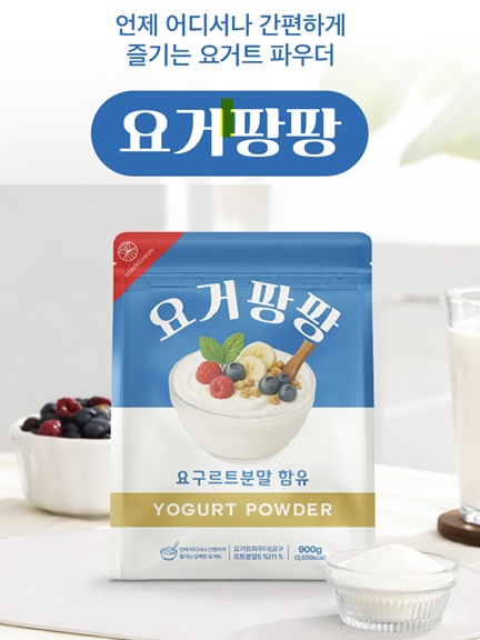 홈카페 스무디 요거트 파우더 요거팡팡 900g