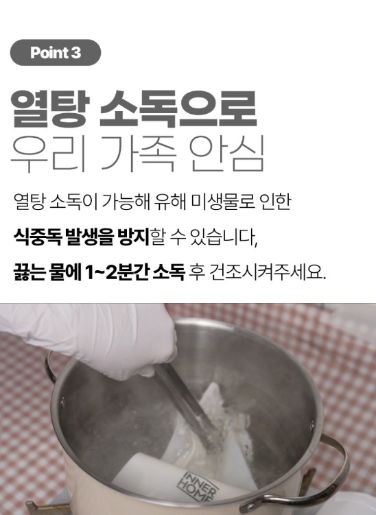 상품코드 : BRN021 이너홈 더롱 튼튼 니트릴 고무장갑 (S, M, L)