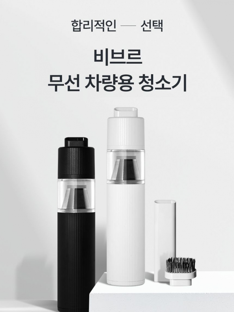 [비브르] 차량용 청소기 (MVC8000)