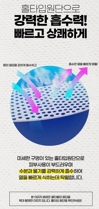 상품코드 : SPA002 수피아토 쿨타월 즉각-10도 쿨링효과