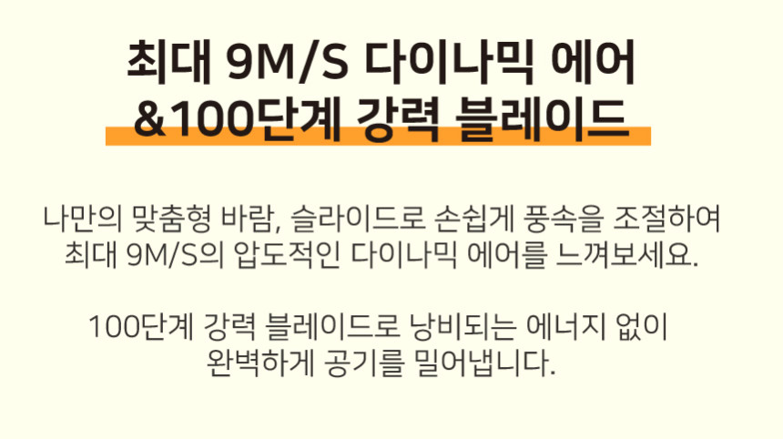 데코아르 멜로우 LED 에어제트 핸디 선풍기