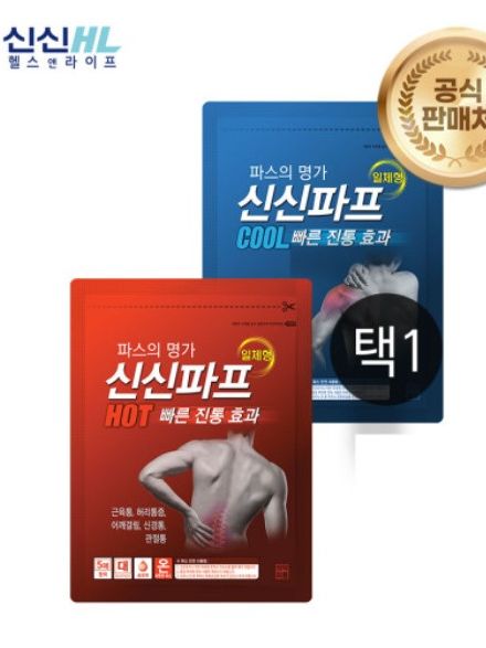 [신신제약] 신신파프 카타플라즈마_1포 : 옵션선택