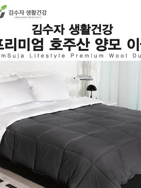 [김수자] 프리미엄 호주산 양모 이불