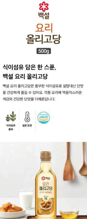 상품코드 : HAS075 정성 가득한 즐거운 요리 5종 프리미엄 선물세트
