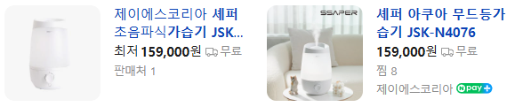 상품코드 : H3750 [셰퍼] 아쿠아 무드등가습기 (JSK-N4076)