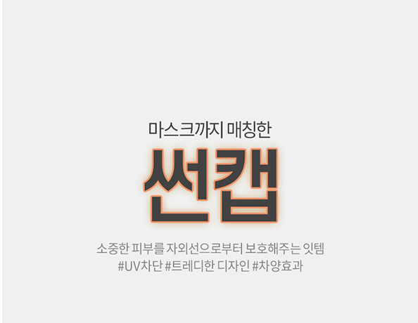상품코드 : DU009 여름 필수! 자외선 완벽 차단 아웃도어 햇빛가리개 모자 공동구매