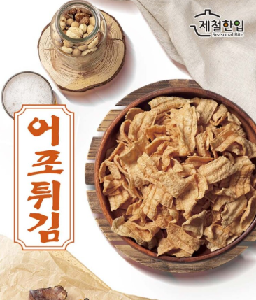 상품코드 : K638 제철한입 어포튀김