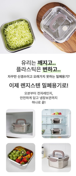 상품코드 : GLB052 베르겐 핸디형 정사각 밀폐용기 2종세트