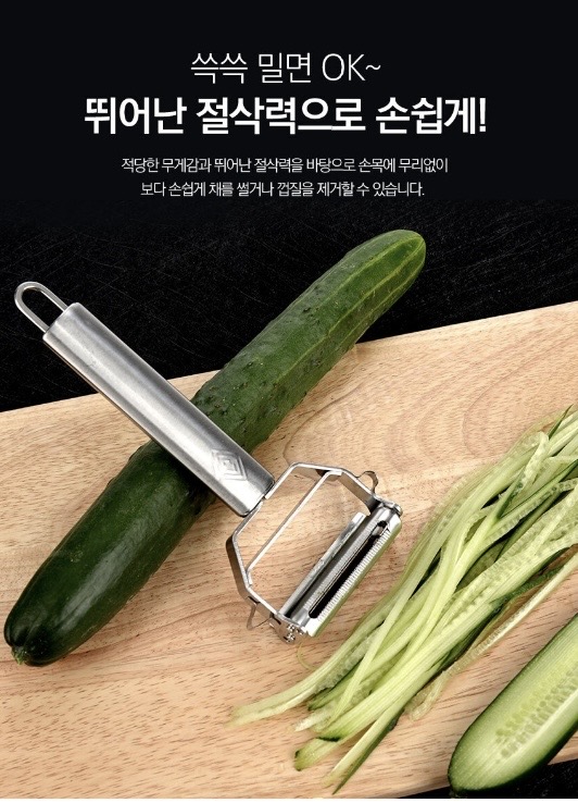 독일 제너 올스텐 주방가위+채칼세트