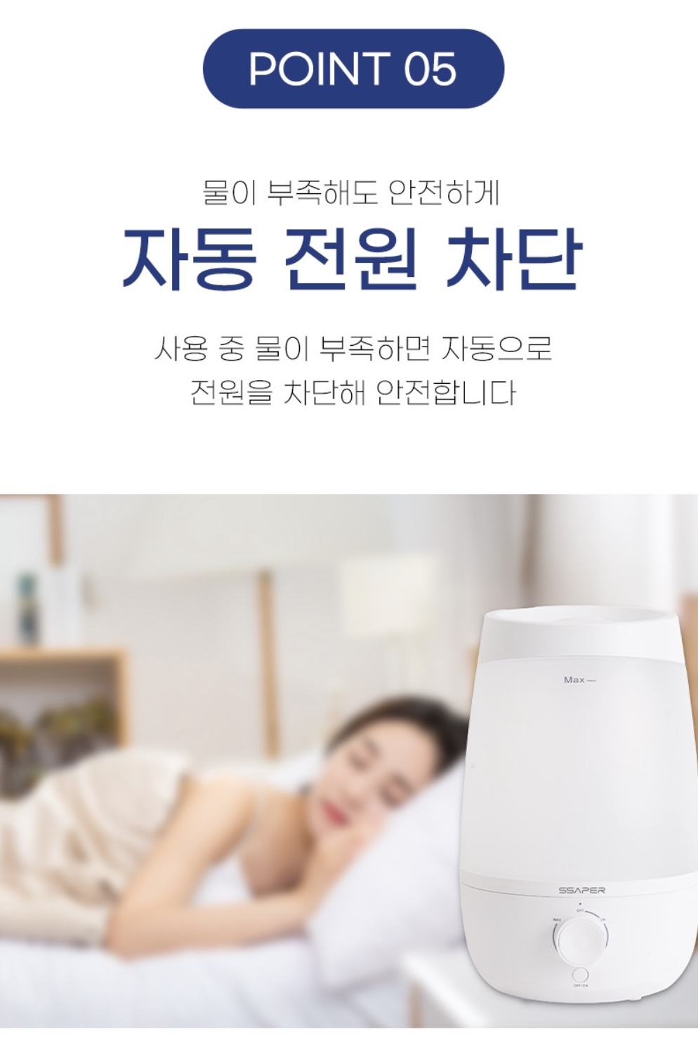 상품코드 : H3750 [셰퍼] 아쿠아 무드등가습기 (JSK-N4076)