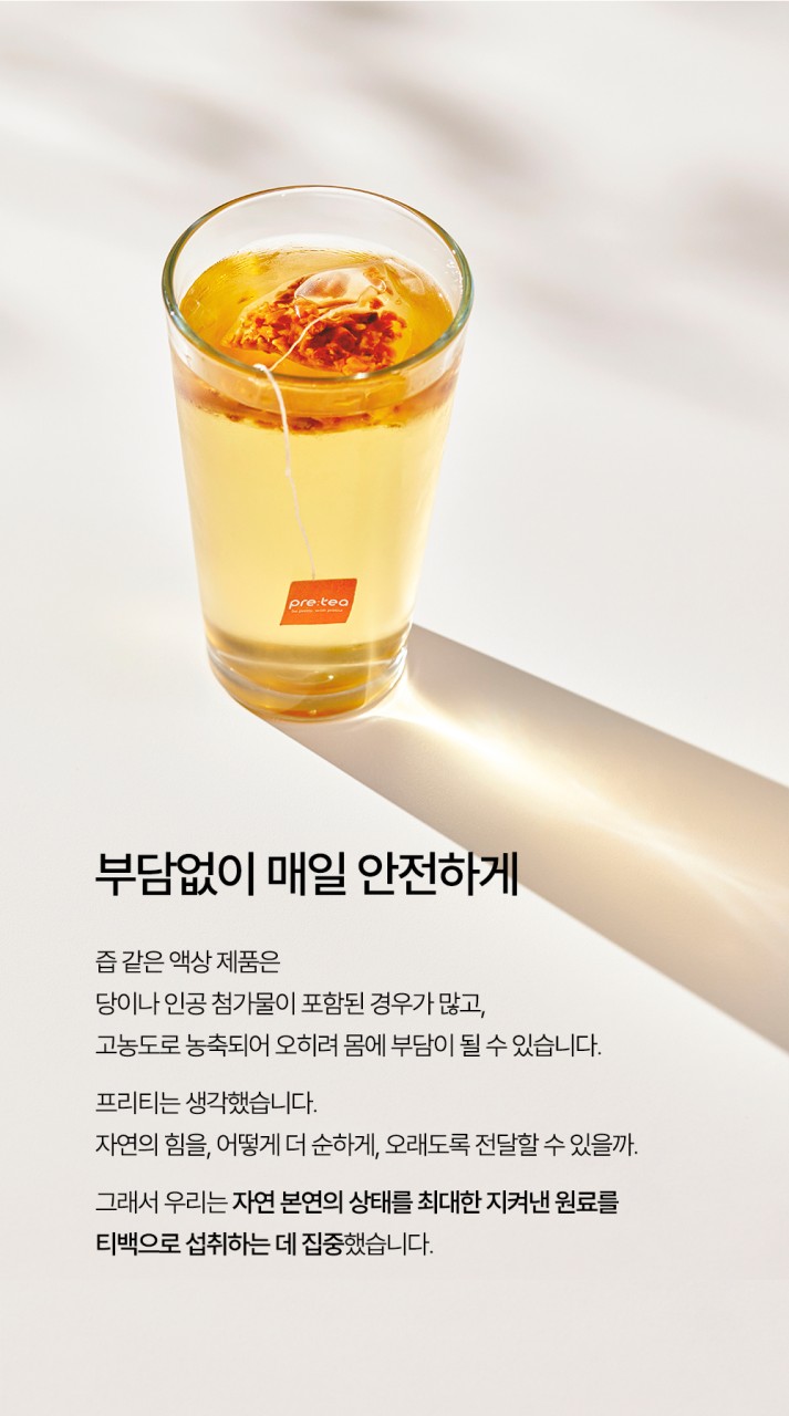 상품코드 : FNC002 <붓기 관리> 프리티 호박수 (20개입)