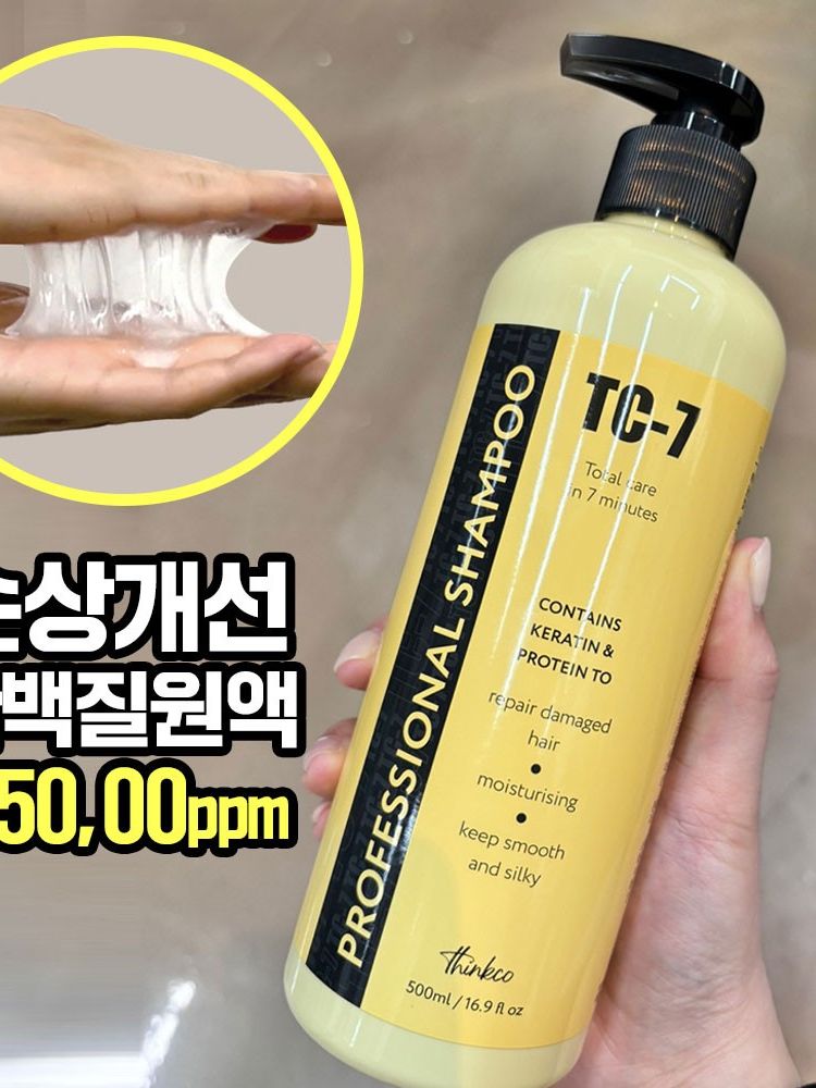 [띵코] TC-7 프로페셔널 케라틴 샴푸 500ml