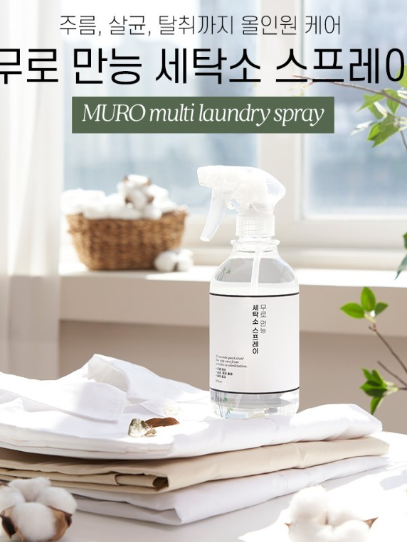 무로 만능 세탁소 다리미 스프레이 코튼향 500ml