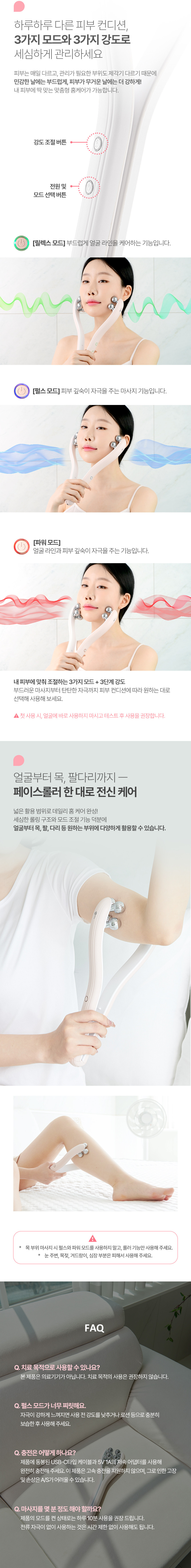 상품코드 : H3242 [휴라이프] EMS V라인 페이스롤러 (HU-J5037)