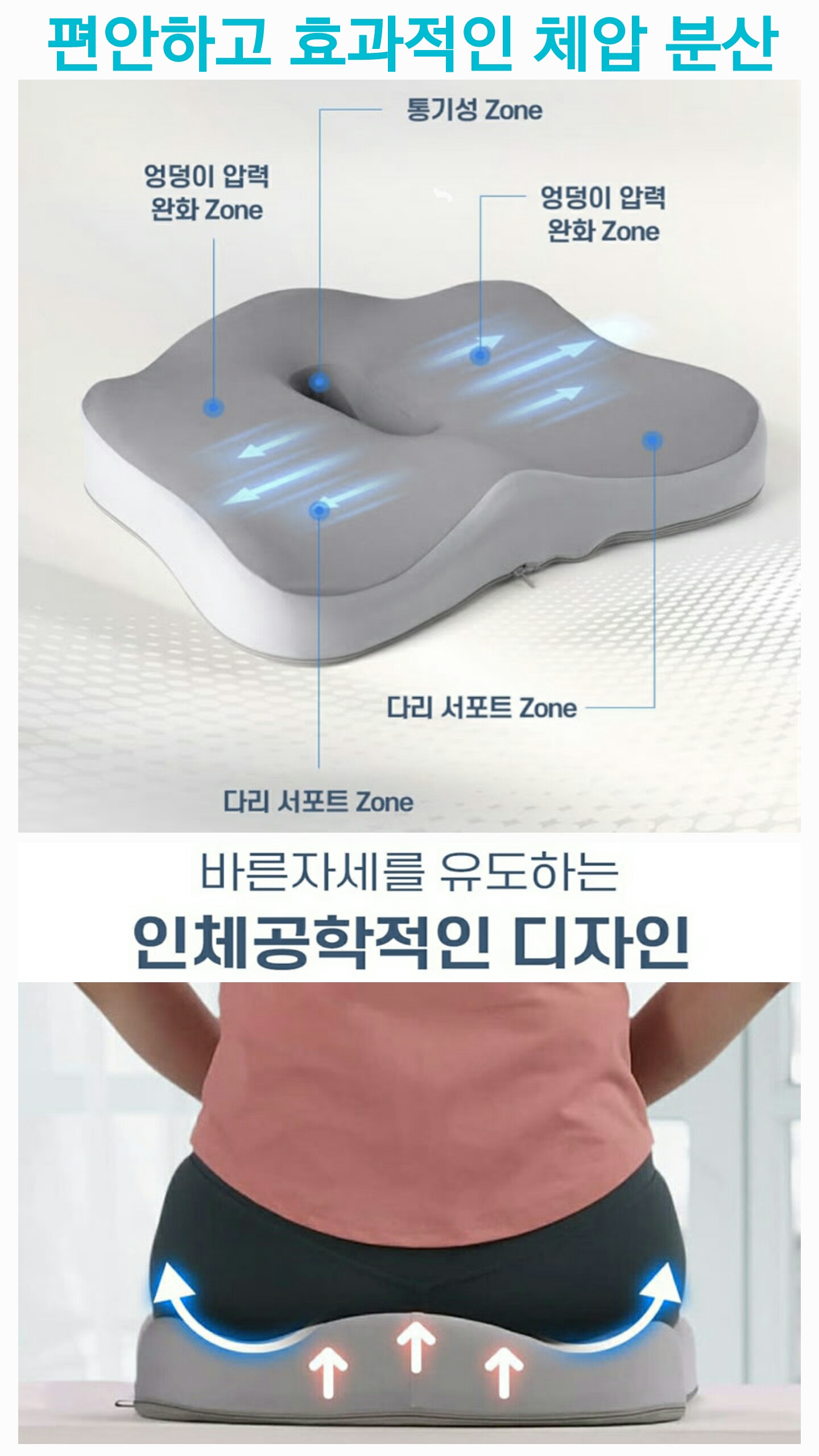 상품코드 : S225 오필리아 자세 교정