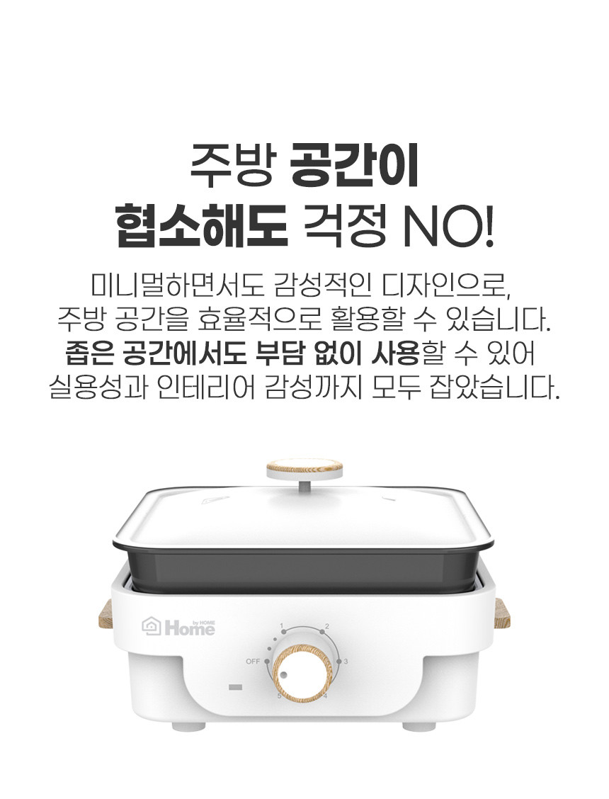 상품코드 : J601 [홈바이홈] 스퀘어그릴 (MG800WCW)