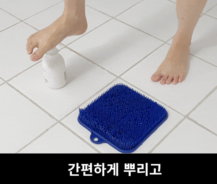 상품코드 : H3922 [아케이] 리빙 안티폴루 풋브러쉬