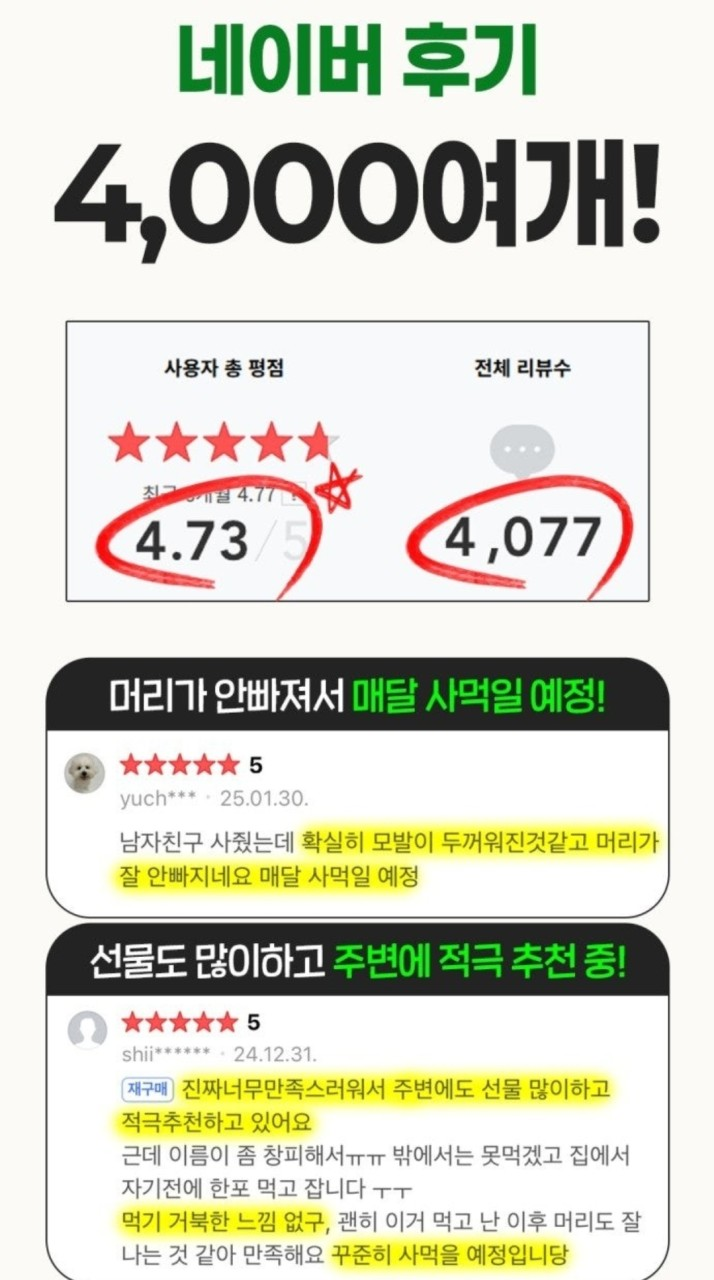 서리태환 맥주효모환 더 풍성하게 푸르농 모까매 15포
