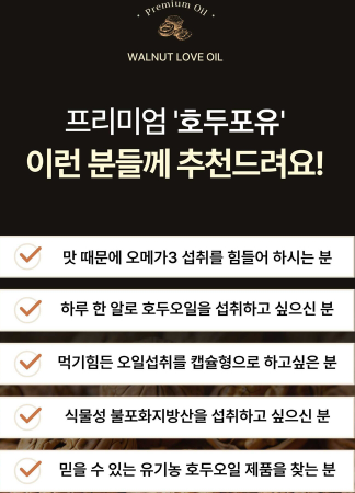 상품코드 : ER029 호두포유