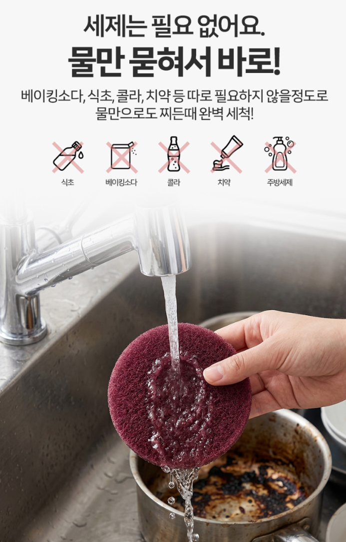 (정품) 탄자국 싹지워 마법수세미 10개세트