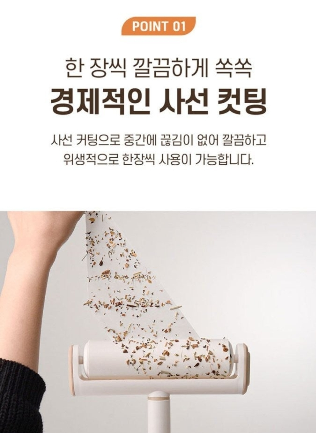 돌돌이 테이프클리너 (본품 + 추가리필 7개) 세트