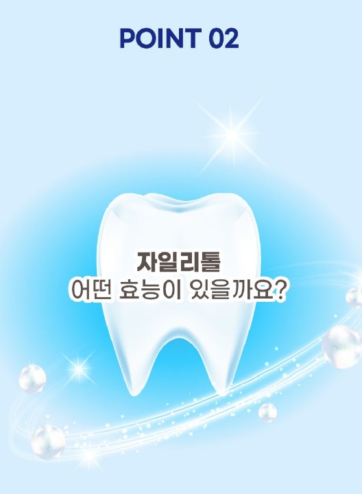 상품코드 : NY007 로보카폴리 덴티자일리톨 특허 구강유산균 2g 200정