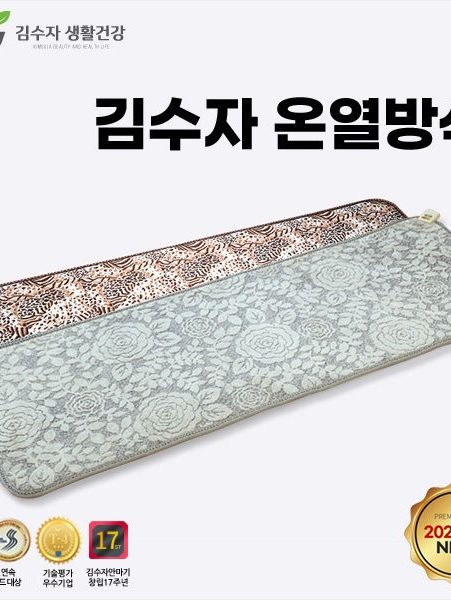 [김수자생활건강] 3,4인용 쇼파 방석 (1인용 슬림매트)