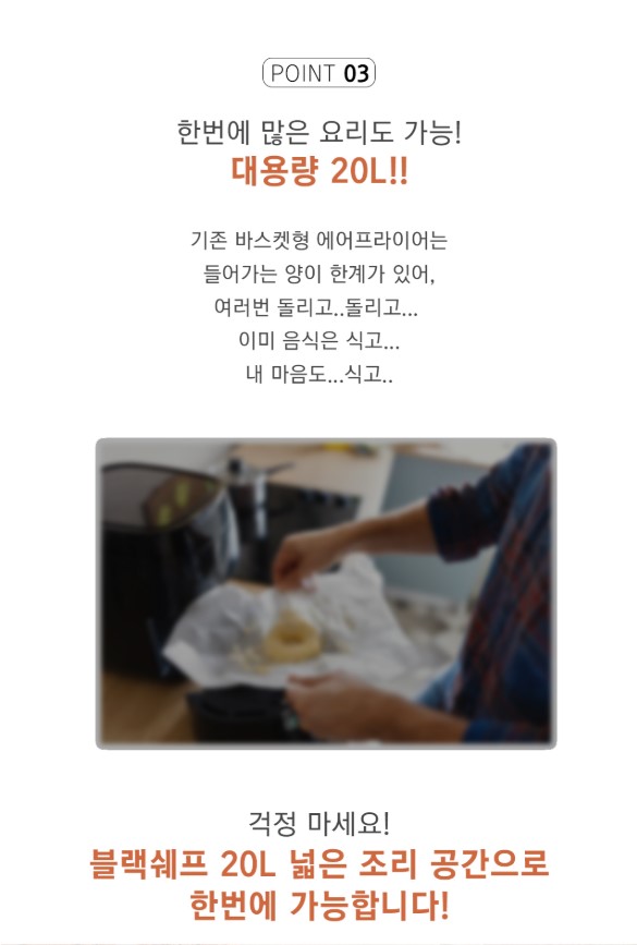 상품코드 : H3690 [블랙파인] 블랙쉐프 20L 에어프라이어 오븐 (BAF25KR)