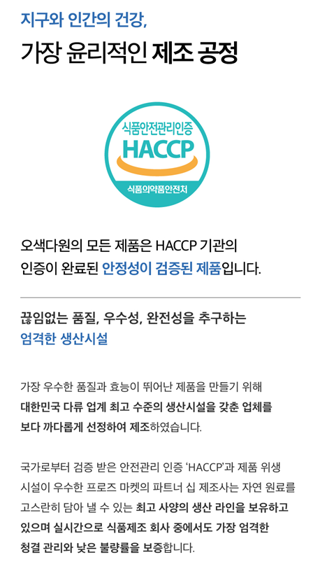 홈카페 스무디 요거트 파우더 요거팡팡 900g