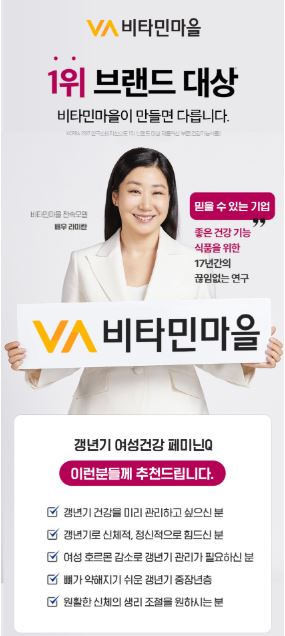 비타민마을 갱년기 여성건강 페미닌 Q 800mg X 30정