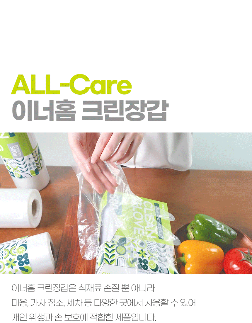 상품코드 : BRN020 이너홈 클린한 엠보싱 위생장갑 500매