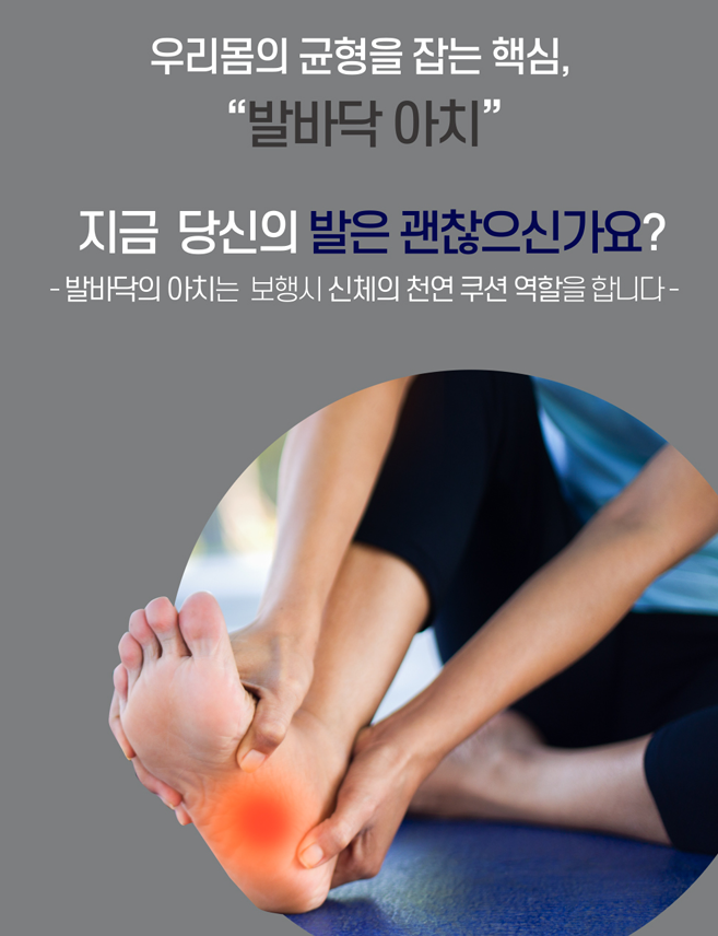 이용식 관절보호 드림핏 인솔 신발깔창