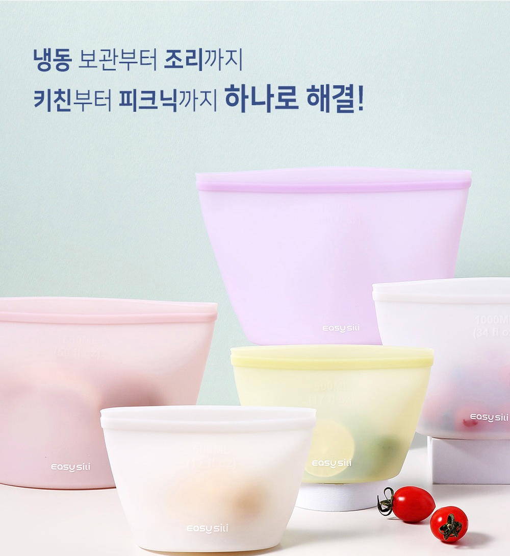 상품코드 : ES001 [이지실리] 베이직 실리콘 지퍼백 3p 세트