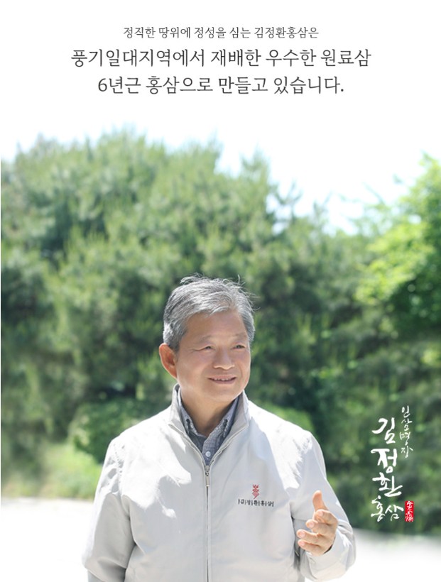 상품코드 : KJH002 김정환 홍삼 캔디 500g