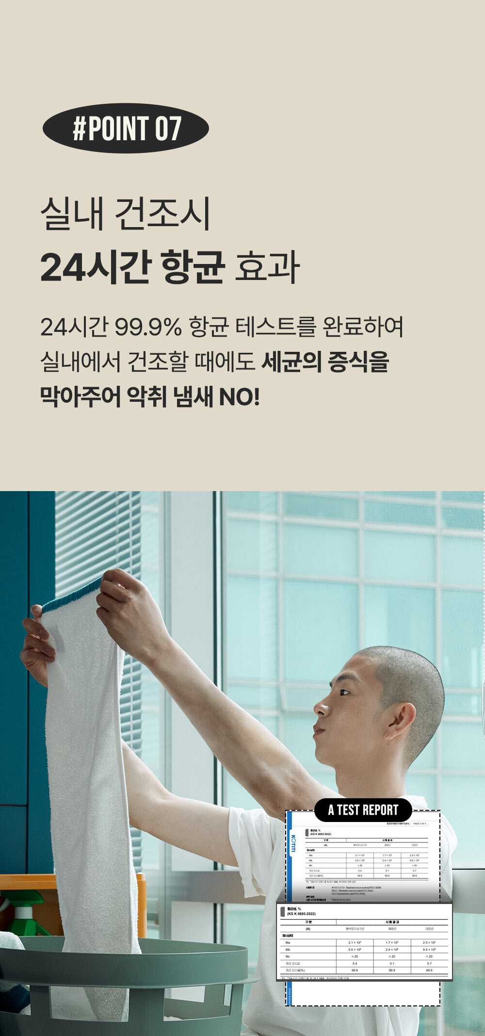 상품코드 : WC014 [위칙] 소독 섬유유연제 (1L)