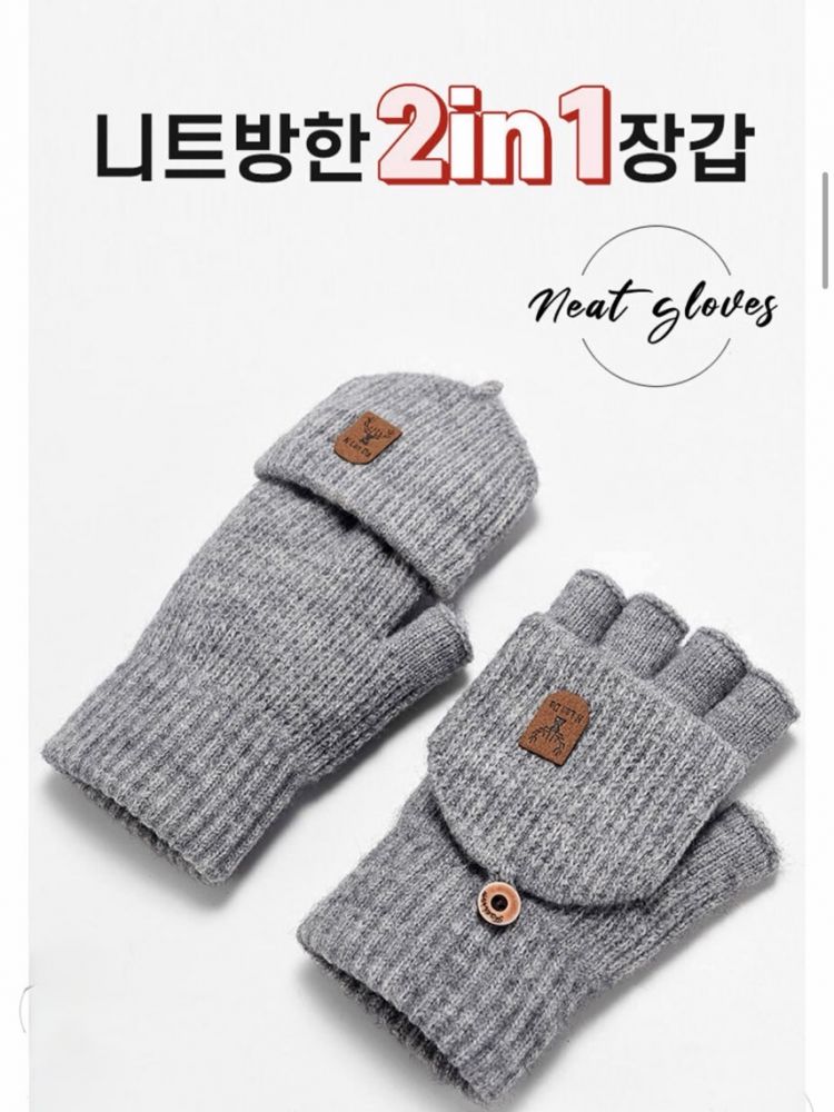 남녀공용 니트방한 2in1 장갑