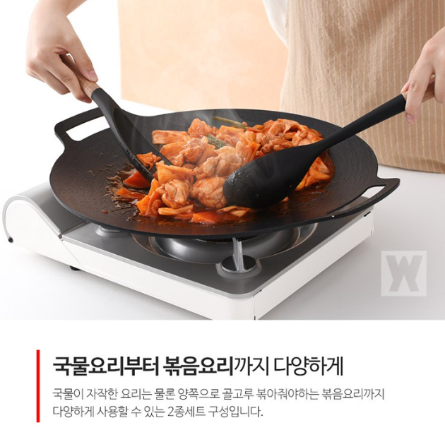 플랙시벨 조리도구 2종세트 (볶음스푼+멀티스푼)