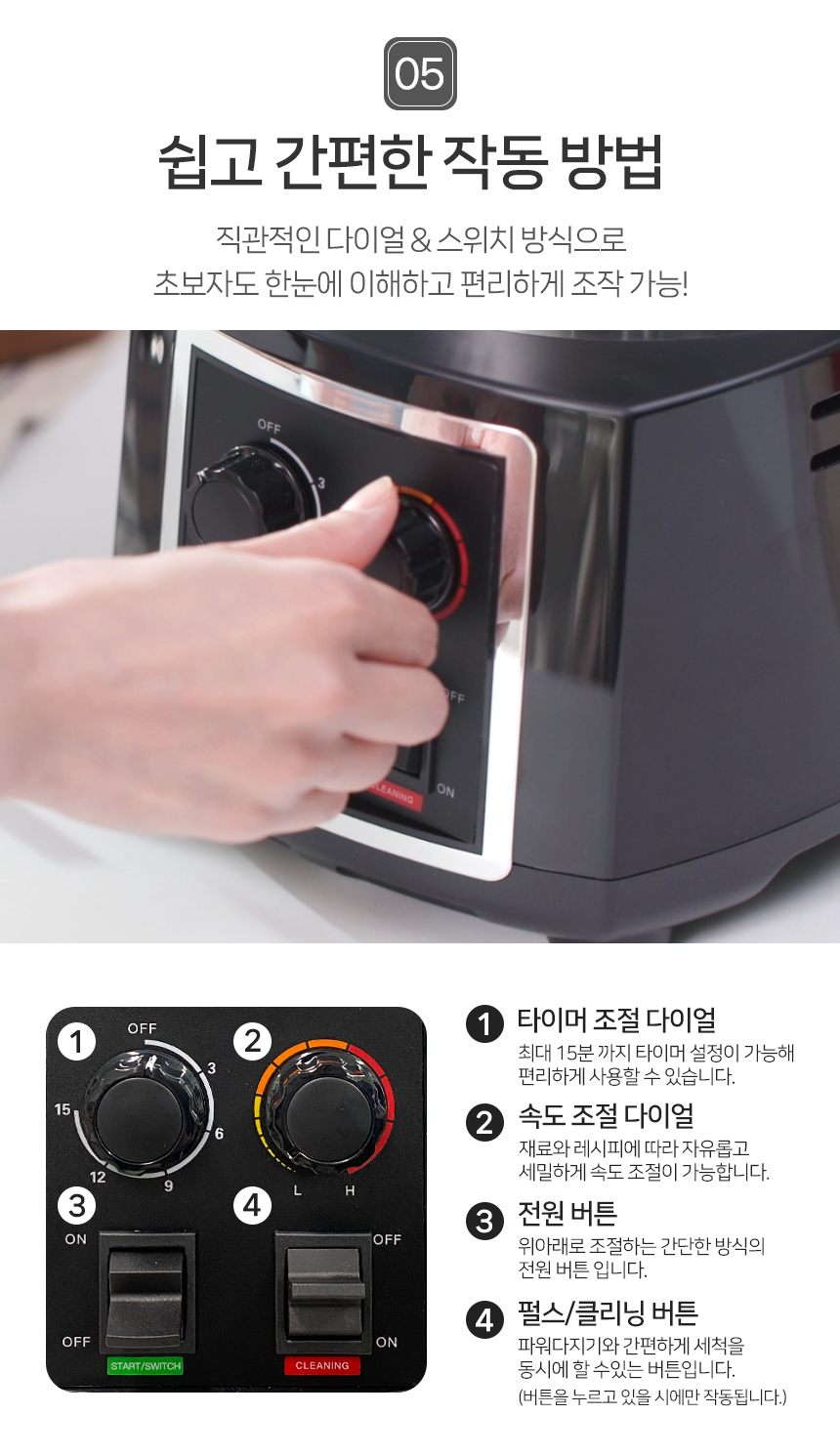 상품코드 : J537 [벤하임] 초고속 저소음블랜더 (BHSM-004-001)