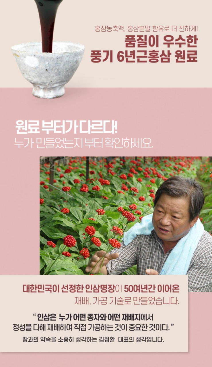 상품코드 : KJH002 김정환 홍삼 캔디 500g