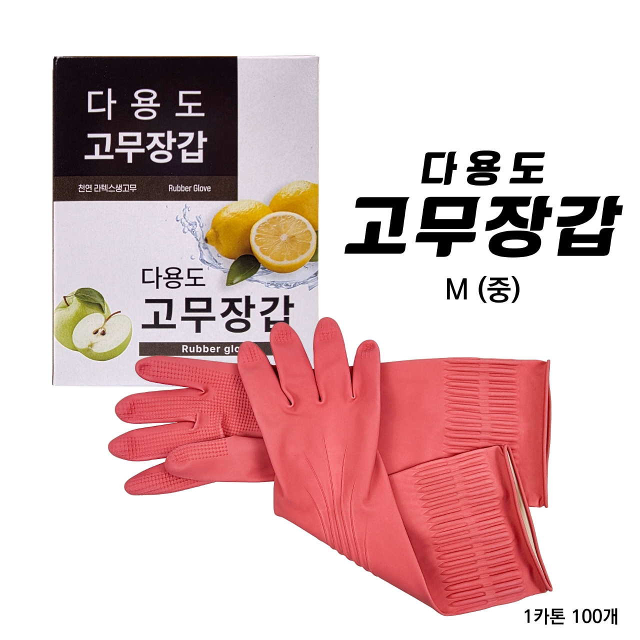 상품코드 : GLB058 다용도 고무장갑